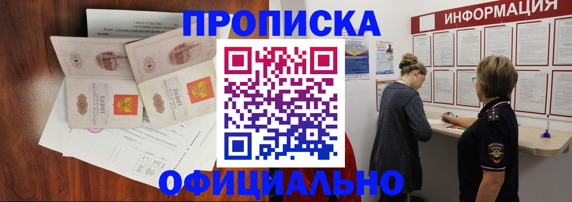 найти адрес прописки в Менделеевске