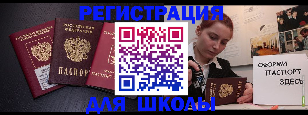 миграционный учет в Менделеевске