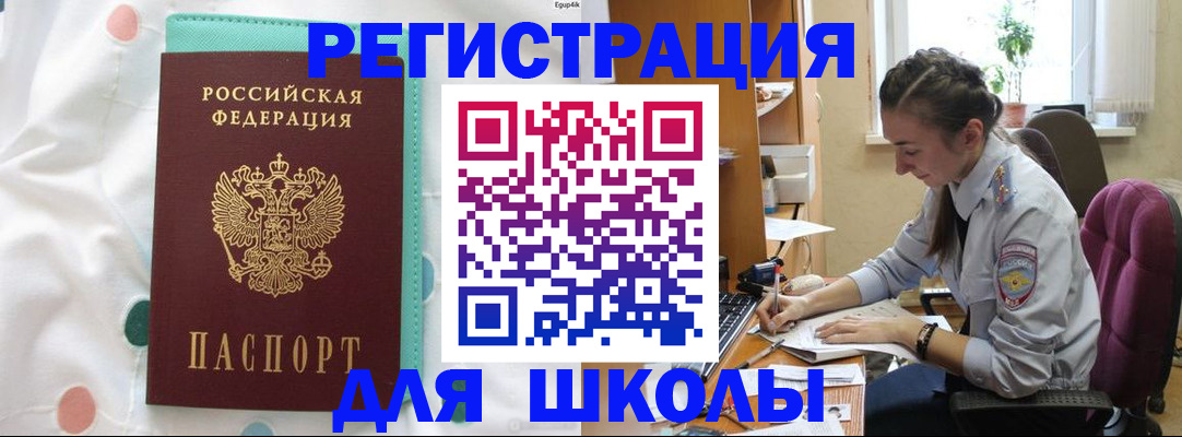 миграционный учет в Менделеевске