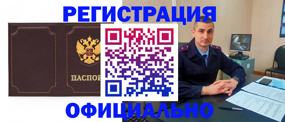 прописка иностранных граждан в Менделеевске