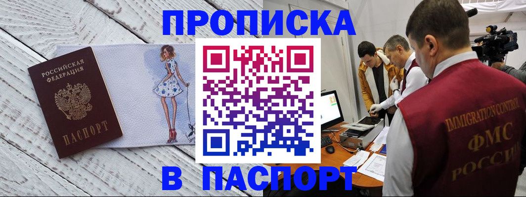 временная регистрация 2025 в Менделеевске