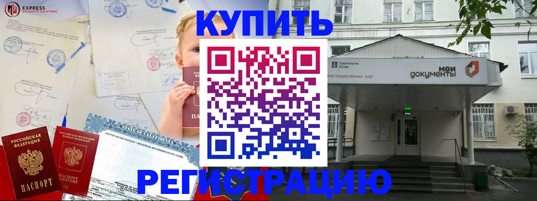 регистрация для школы в Менделеевске