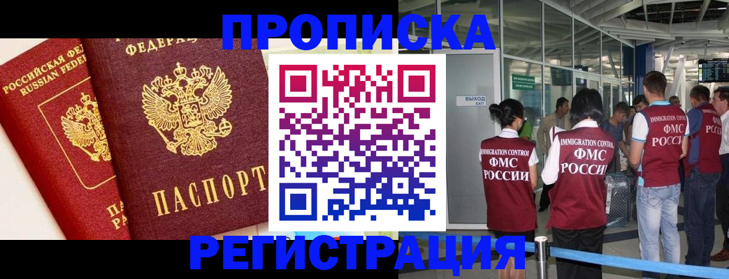 прописка гарантия в Менделеевске