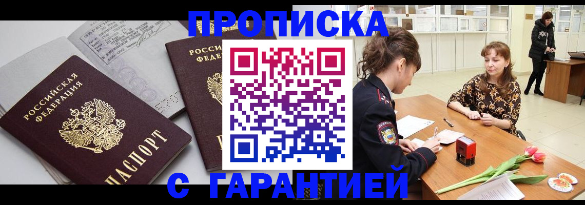 временная регистрация надежно в Менделеевске